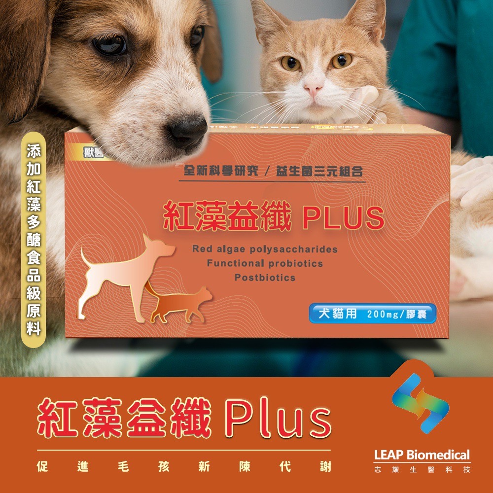 紅藻益纖PLUS